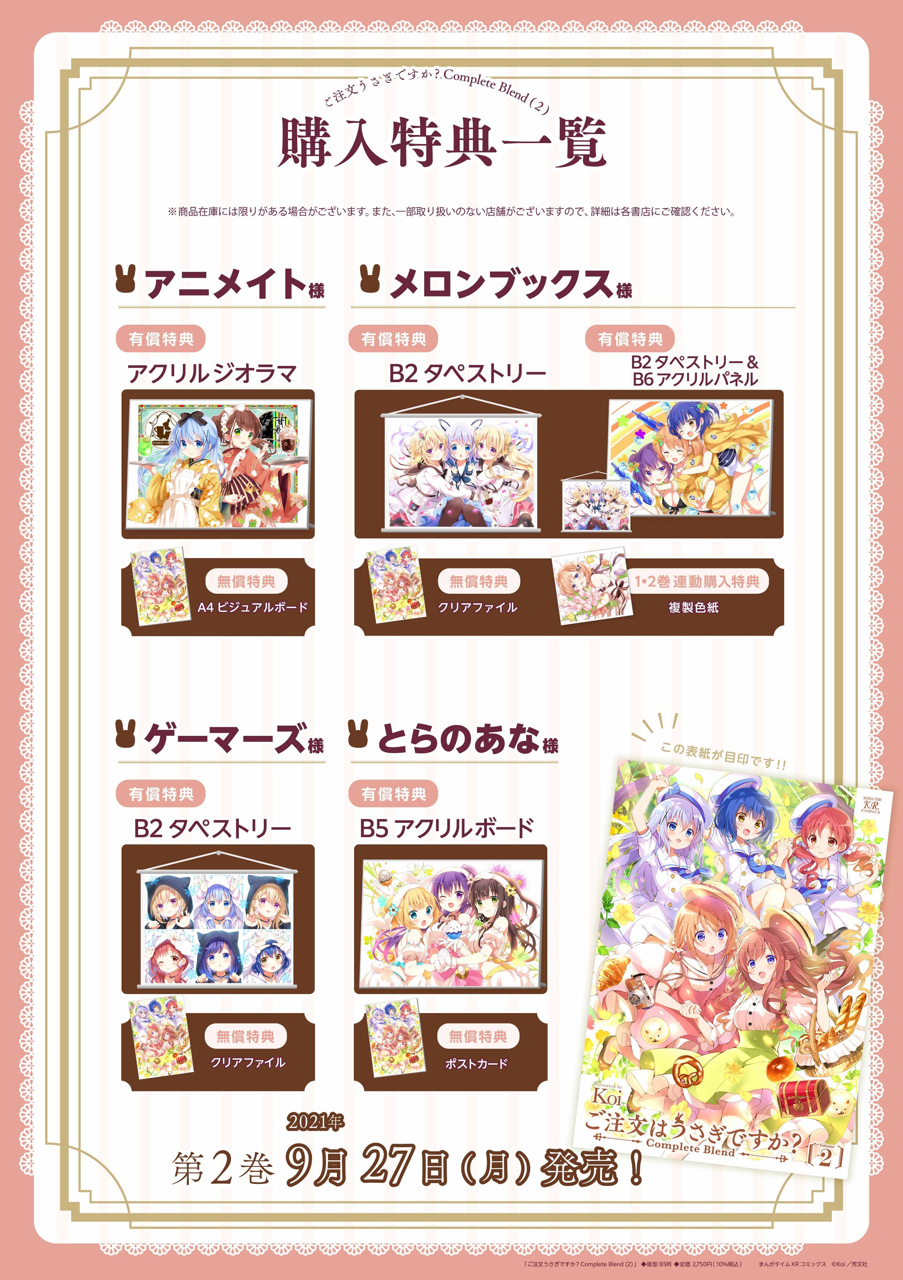 まんがタイムきらら編集部 on X: 