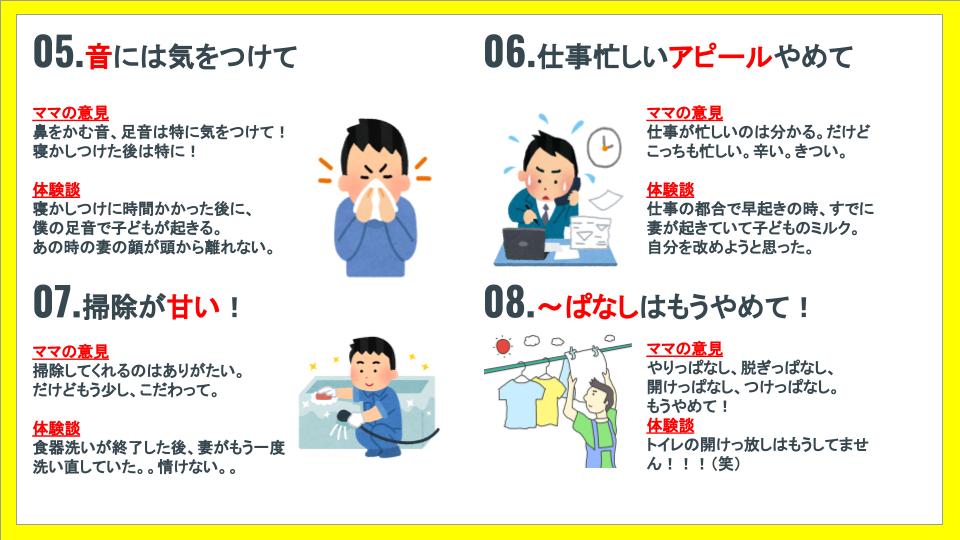 T_T_Family's tweet photo. 自分だけだった。家事も育児も100%できてると思ってたのは。マジで勘違いも甚だしい。妻の言葉を聞くまでは本気でそう思ってた自分がすごく恥ずかしいし情けない。妻に言われたことの一部を纏めました。今はヘッダーの言葉のようになれるよう、日々頑張ってます。応援してくれたらめっちゃ嬉しいです。 https://t.co/GESbj8CLxe