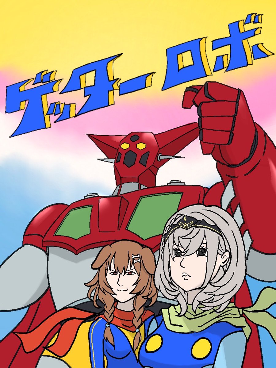 ノエル「ゲッタロボ最高だった
#白銀ノエル2周年記念live 
#ノエラート #できたて」|マックのイラスト