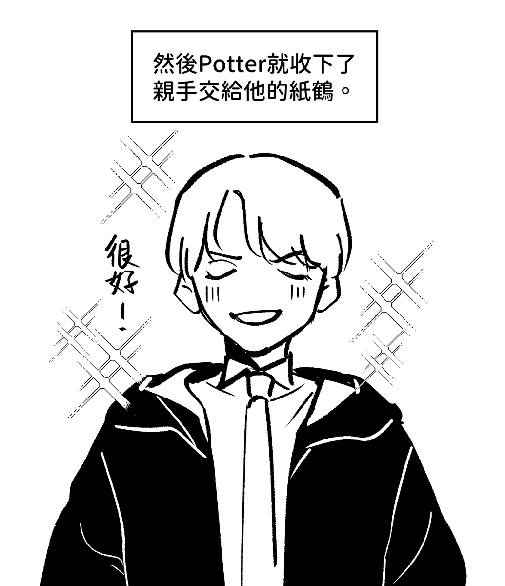 #drarry #dmhp 
太喜歡了 