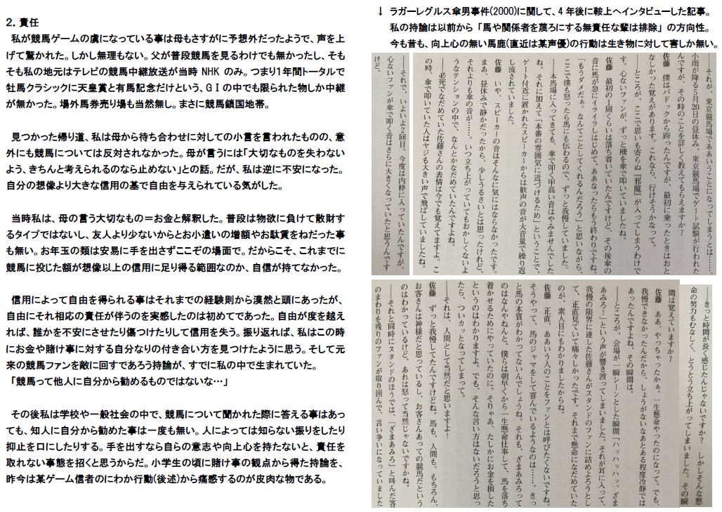 馬守 馬に願いを 5 8 全8p の続きで 競馬の素人エッセイを一旦完結 ナリタブライアンの命日に 我が思い出を捧げて 思い出の証言を担った先人達に 私なりの敬意を示して この先の未来がまた見れるよう それが明るいものである事を願って 出典
