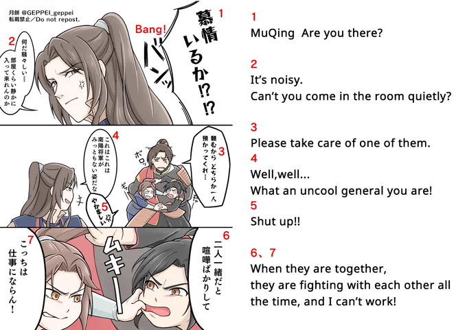 I translated it into English.I'm poor at English, so please forgive me even if there are mistakes.#fengqing #TGCF 