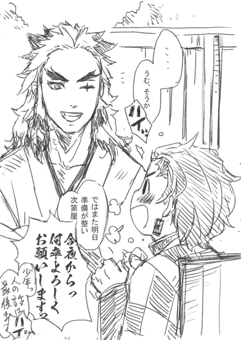続き)前のめり炭次郎 