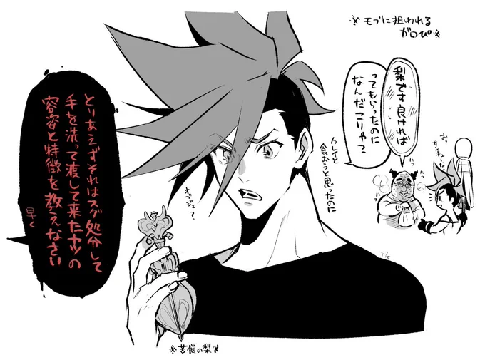 セコムクVイVSモブおじ【クガ👑🚒】 