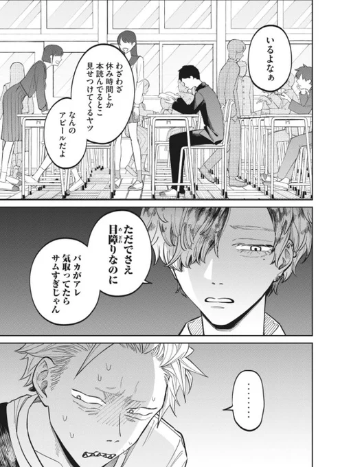 税金で買った本7話が無料公開中ですので読んでください〜!先週の続きなので(下)です https://t.co/3VsYJwJ3BV #税金で買った本 