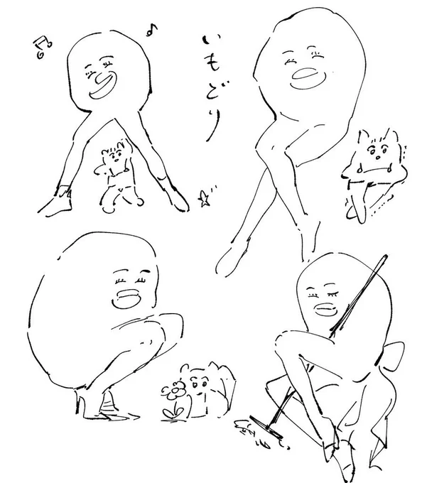 イモドリ寄稿2 