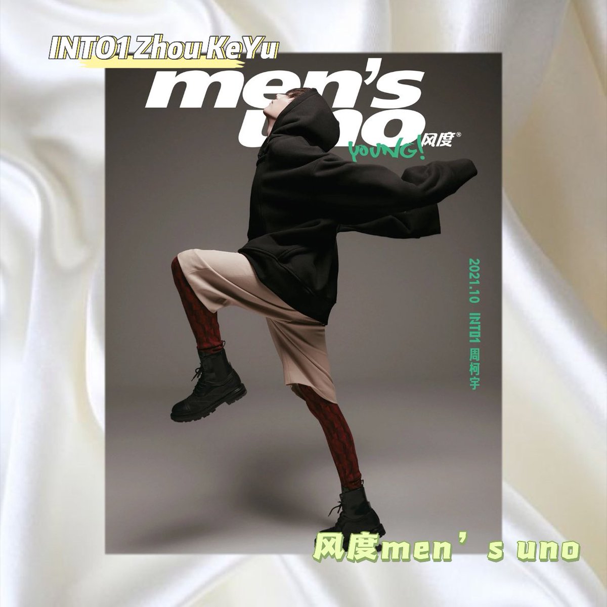 avotato_'s tweet photo. #INTO1 #ZhouKeYu #DanielZhou 
风度 men’s uno Magazine

Inclusion🔶
- Magazine 
- Poster 

💰Price : RM17.5 
📆Deadline : 06.10.2021 
🚚Start Shipping: 10.11.2021 
📣Second Payment needed 
ETA : 4-5 weeks ( comes by ship 🚢 ) 
DM to order 🙌🏻 https://t.co/a0l2CdHfam