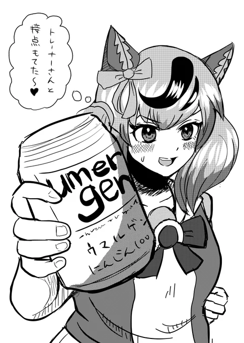 おつかれさま～
パッと飲んでく?

おごるよ～
ジュースだけど。

#ウマ娘 
