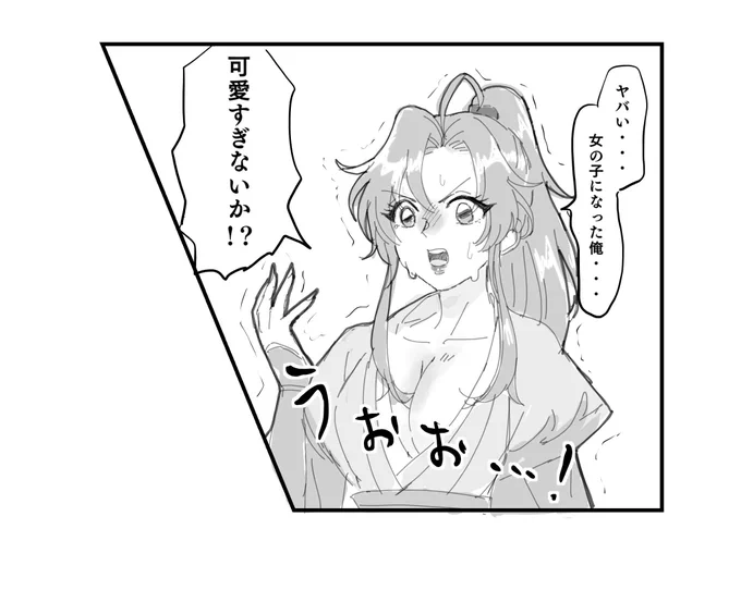 女の子になった自分が可愛すぎて驚愕している魏嬰♀ 
