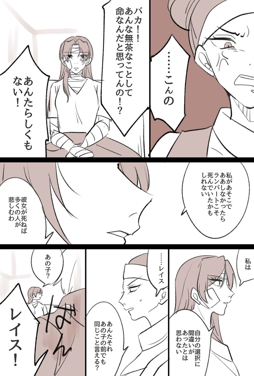 ❝いま❞の自分の価値に気付いていないレイスとワットソンの漫画。レイス髪ほどくと誰かいてるかわからなくなる 