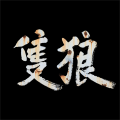 Primedace's tweet photo. Sekiro™: Shadows Die Twice (Platinum) And it only took 3 playthroughs! #PS4share https://t.co/M0u1fvwbxF https://t.co/6iH0uvjeHj