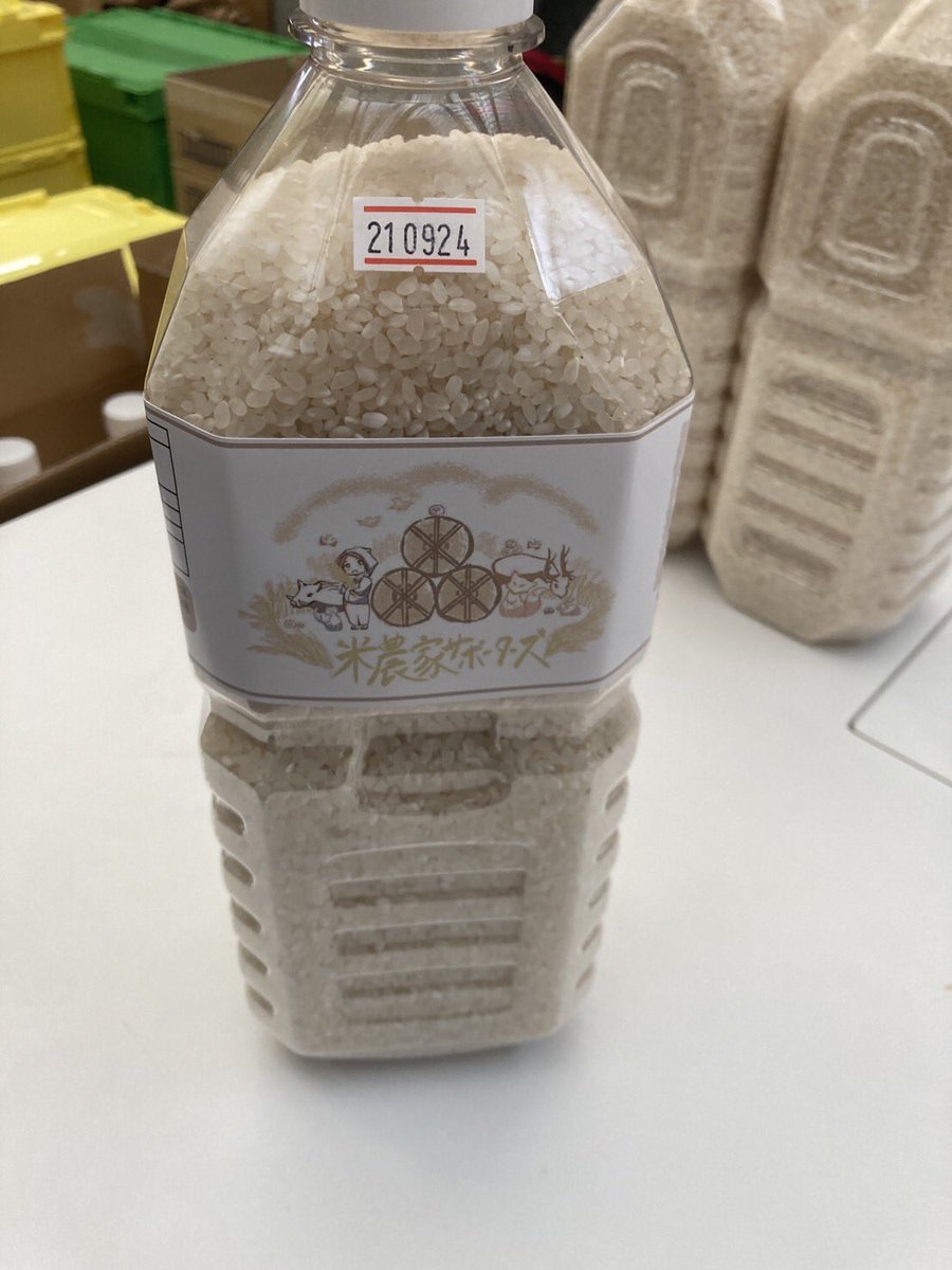 米農家サポーターズ على تويتر 今回もペットボトル米販売します 品種五百川 コシヒカリ 12合 一般 1 650円 学生 1 100円 興味がある方は是非dmでもどこでも受け付けています 米サポ 新米販売 新米 お米 お米食べよ 高校生 ペットボトル米 コシヒカリ