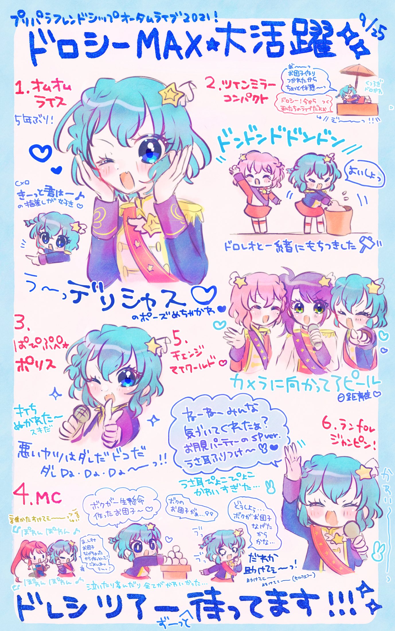 ゆめのころな プリパラオータムライブ 本当に本当に神セトリの神ライブ だったんですけどドロシーが大活躍で 可愛すぎたので先行レポです プリパラフレンドシップ T Co La4j6wlq9y Twitter