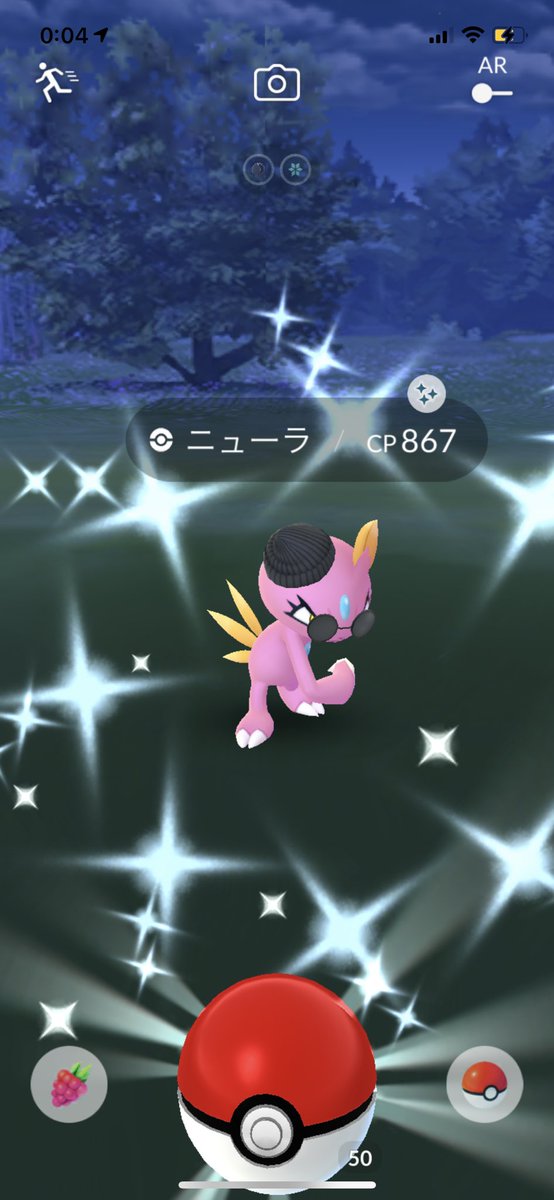 飛鳥清明 昨日から持ち越ししたニューラタスク3つを開けたら色違いが これで今イベのコスチューム色違いはコリンクを除いて揃いました コリンクは実質レイドのみなのでまあさすがに無理だなあ ポケモンgo 色違い 色違いポケモン ファッション 飛鳥清明 昨日から持ち越ししたニューラタスク3つを開けたら色違いが これで今イベのコスチューム色違いはコリンクを除いて揃いました コリンクは実質レイドのみなのでまあさすがに無理だなあ ポケモンgo 色違い 色違いポケモン ファッション