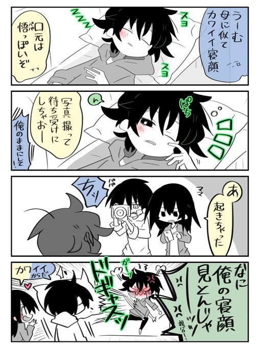 息子大好き | 赤のキノコ さんのマンガ | ツイコミ(仮)