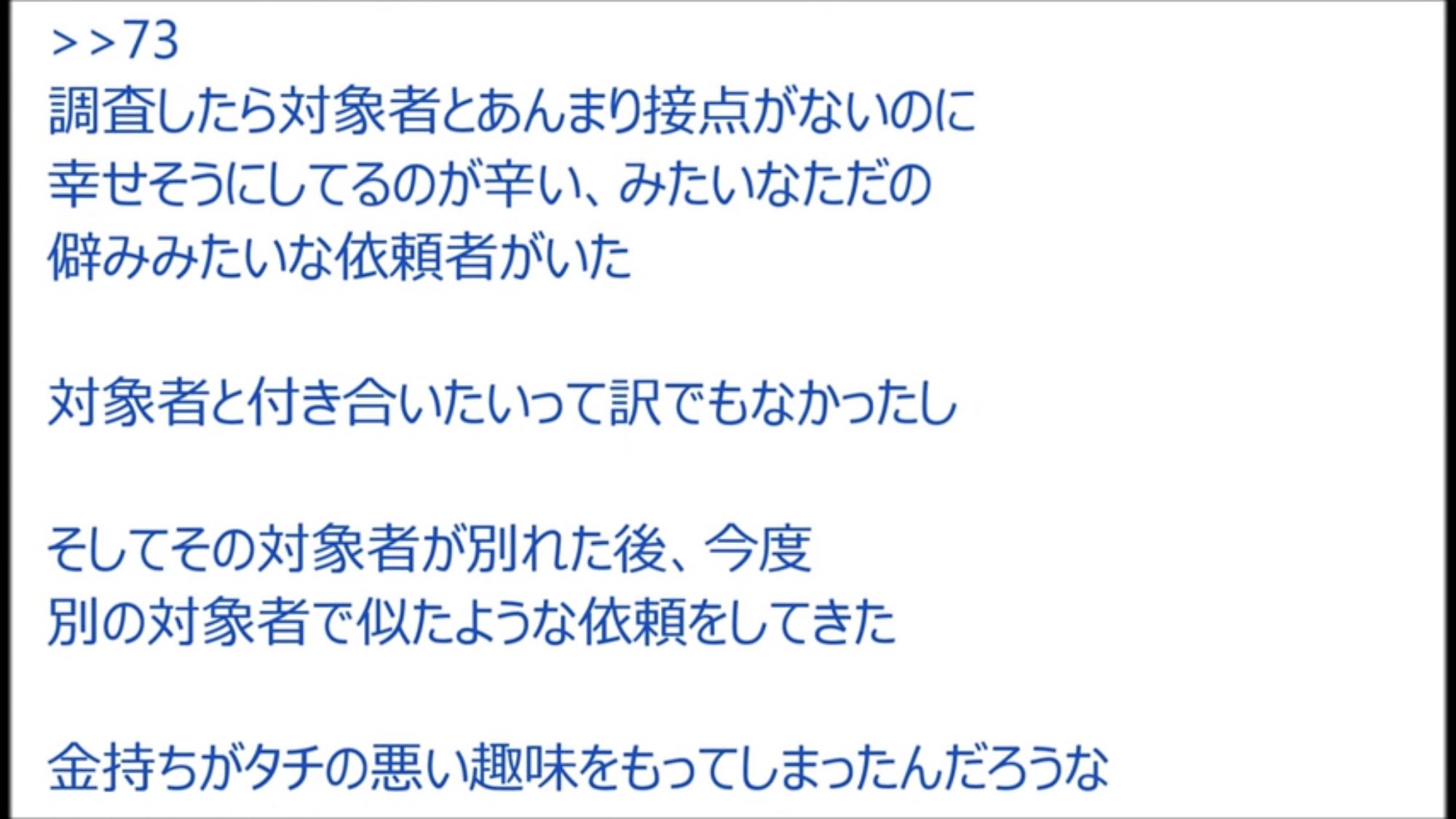田中太郎 さっきの痴漢でっち上げもそうだけど 前に見た 2ch 別れさせ屋だったけど質問ある って動画で一番怖かったのが 恋愛感情があるわけでもなく ただの僻みで何度も依頼してくる人がいる って話だった T Co Y4rei5it4q T