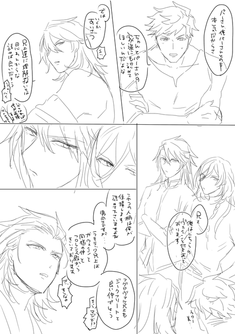ラモも艇にたまに乗る設定
ウェ3兄弟
ヴェパシ とか 