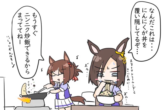 スタミナトレーニング(にんにく) 