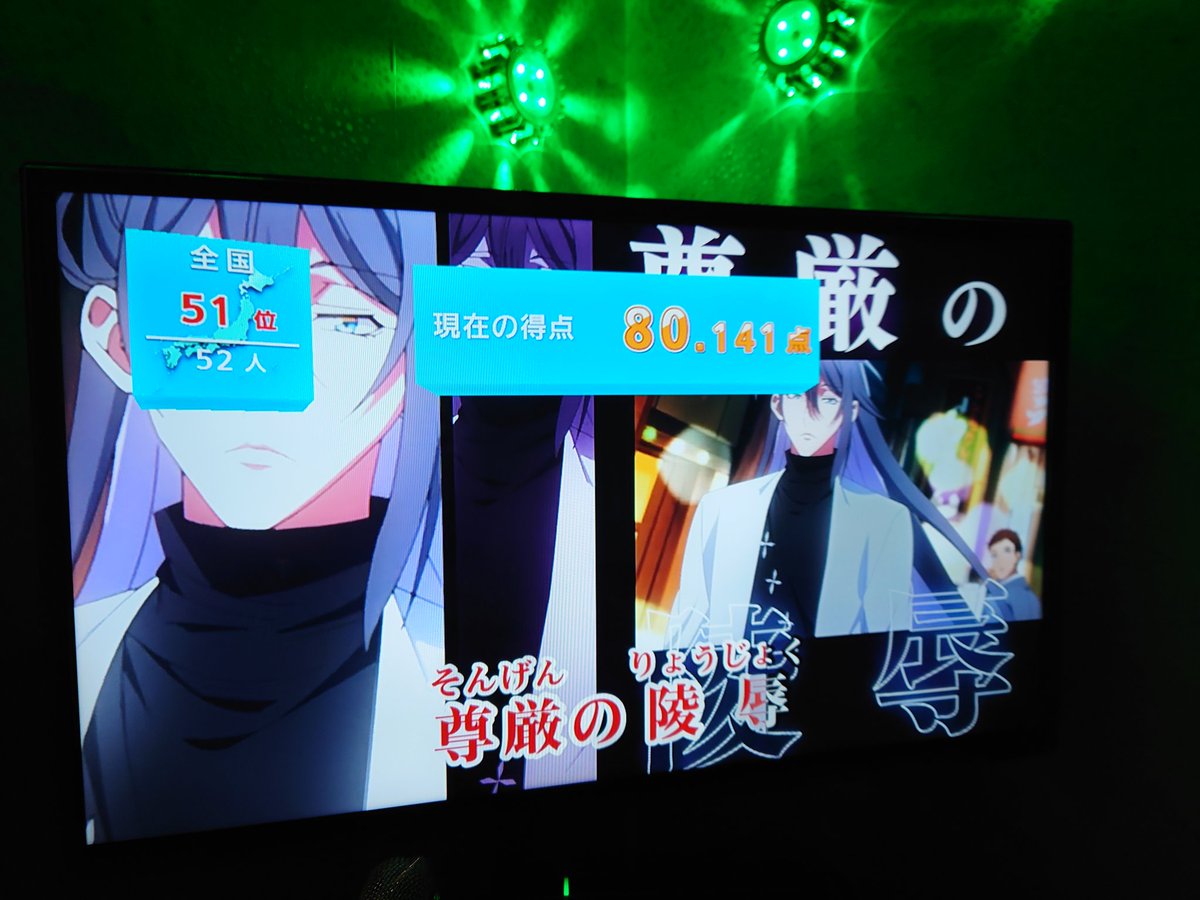 Uzivatel よーじん Na Twitteru ヒプアニくんのやつ 歌詞以上に文字が画面に出てくるのでタダでさえbpmはやくて歌詞 追えないのに更に採点いれてると画面がカオス状態になった いい感じにカオス画面が写真に収められなかった