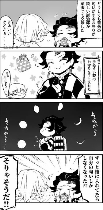 迂闊な長男の炭善ちゃん 