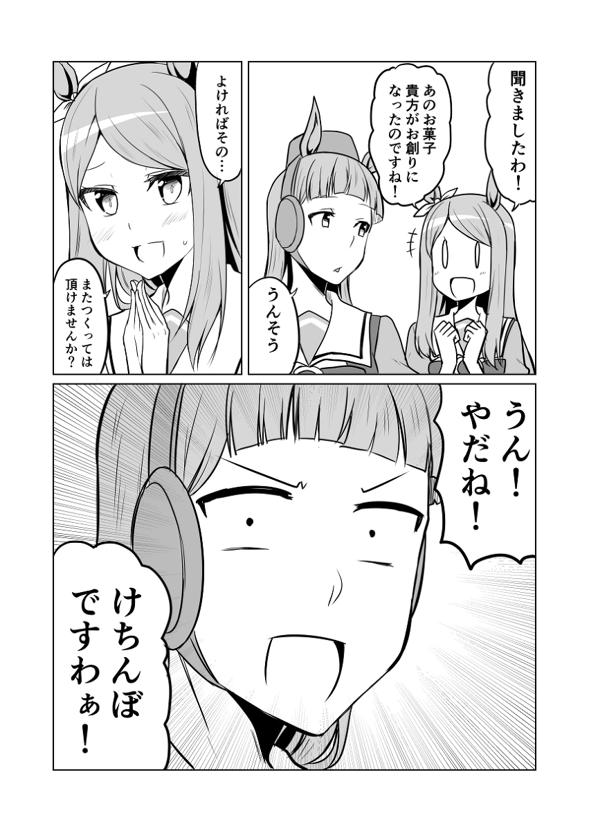 ウマ娘日和63 #漫画 #ウマ娘プリティーダービー #ウマ娘 #ゴールドシップ(ウマ娘) #メジロマックイーン(ウマ娘) https://t.co/UdxrskccFF 