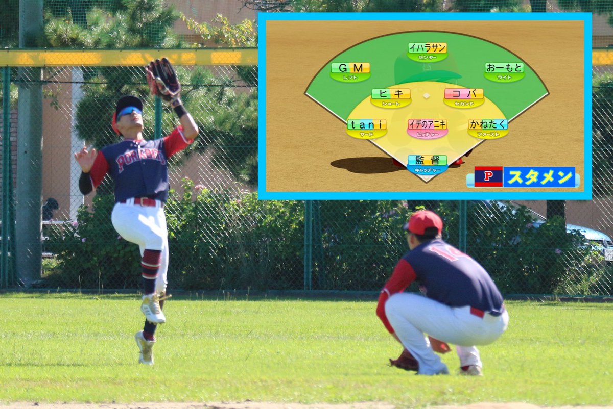 赤羽porkbits 9 16 日 試合結果 軟式野球 対nya S様 4 8敗戦 雨天グラウンド使用不可から3番地で何とかこぎつけたop戦 先発イデのアニキは6回を1失点4奪三振と好投 打線は4番に座るヒキが好投手相手に今シーズン第1号hr 結果として敗戦になった 赤羽porkbits 9 16 日 試合結果 軟式野球 対nya S様 4 8敗戦 雨天グラウンド使用不可から3番地で何とかこぎつけたop戦 先発イデのアニキは6回を1失点4奪三振と好投 打線は4番に座るヒキが好投手相手に今シーズン第1号hr 結果として敗戦になった