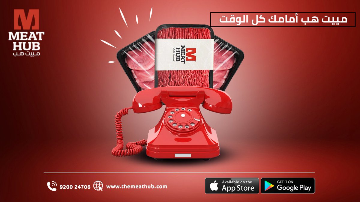 اطلب الآن كل اللحوم اللي تبيها #themeathub #instameat #timing #foodie #food #packagingmeat #halalmeat #saudiarabia🇸🇦 #jeddah #riyadh