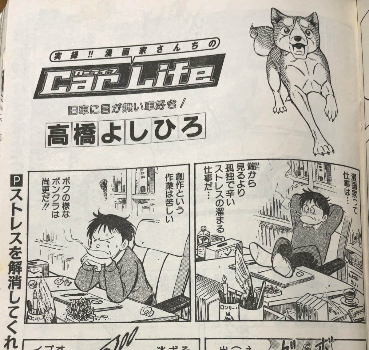 高橋よしひろ 自画像が安定しない問題