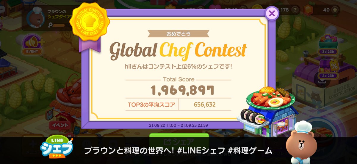 hiicoco17's tweet photo. 平均スコア見るともうちょっといけたかも🤣#LINEシェフ #料理ゲーム #クッキング #chef
Download: https://t.co/7slHp6bKok https://t.co/YSmQLvcvNm
