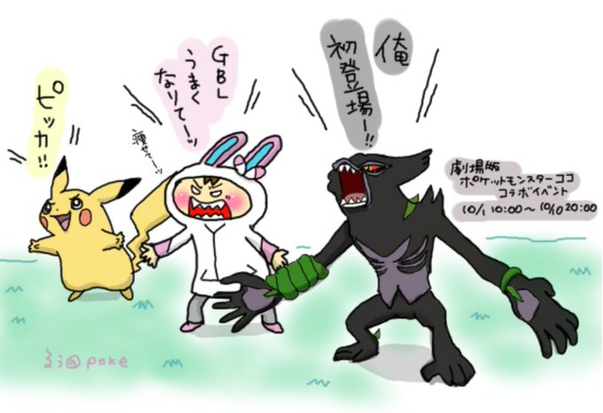 ポケモンgoイラストのtwitterイラスト検索結果