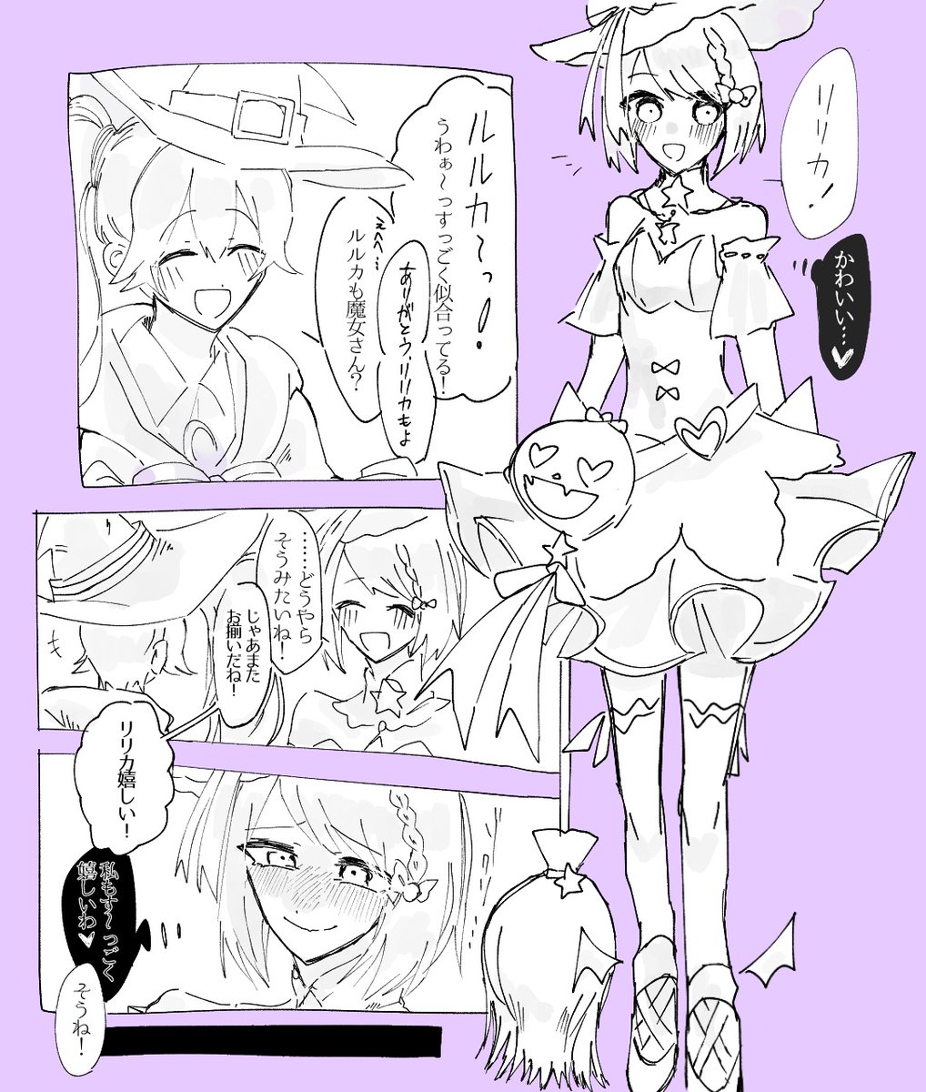 #毎月27日はルルカちゃんの日
ハロウィンコスルルカちゃんありがとう漫画 