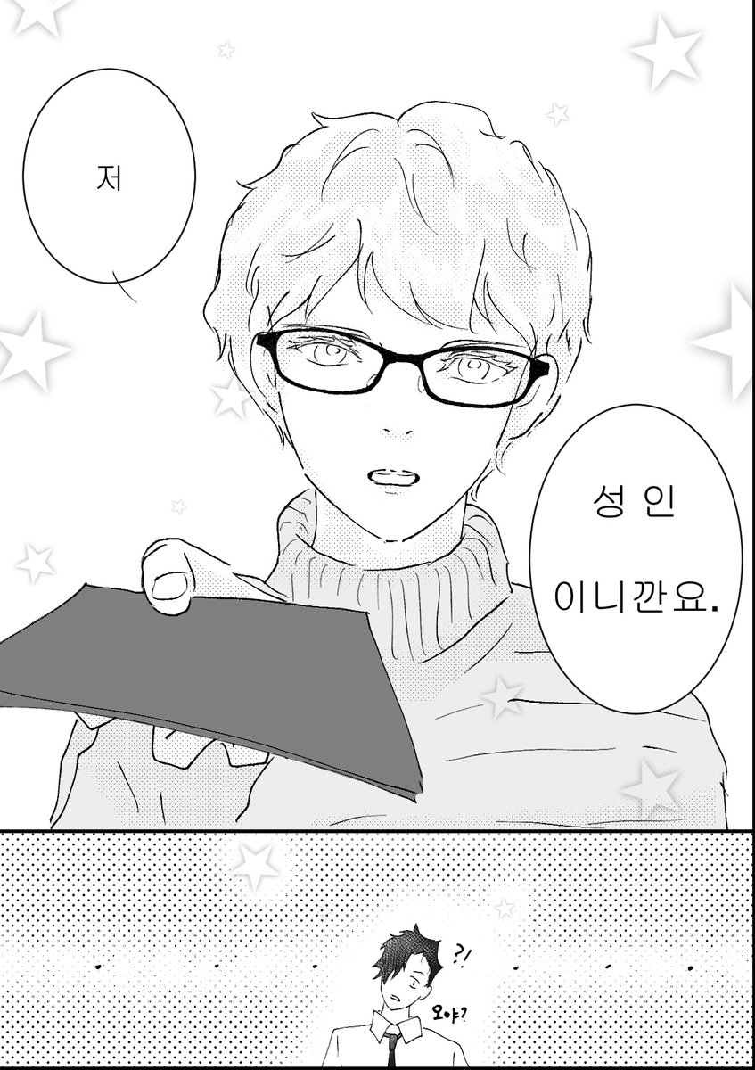 miya_7_9's tweet photo. #그냥_부활동이_너의_인생이되길
#月島蛍生誕祭2021
#月島蛍誕生祭2021

🍰 츳키른 생일합작 COMICX(만화)
"깔루아밀크와 쿠로츳키는 너무 달콤해서 치명적" 에 참여했습니다!^^

혹시 몰라 픽시브 주소도 남겨보아요.
https://t.co/vt8GUSKQKr
감상은 아래합작 홈피에서 음악과 함께 부탁드려요🧡 https://t.co/8kCtw7FOrf