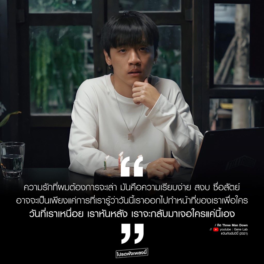 กุทัชใจกับประโยคนี้ชิบหาย แม่งเรียลมาก