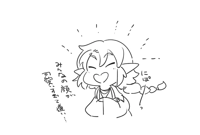 って日記 