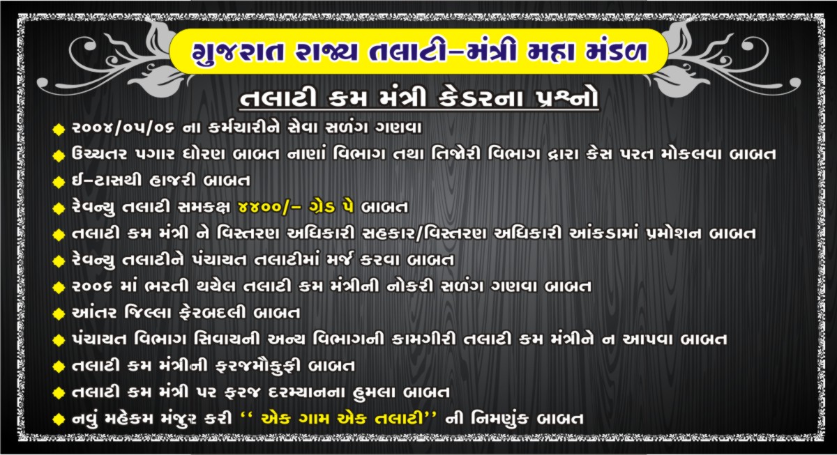 Dineshk70665197's tweet photo. તલાટી કમ મંત્રી ના હક્ક અને સન્માન ની લડાઈ "પેન ડાઉન "સ્ટાઈક તારીખ = 27/09/2021 ના સોમવારે મારા સ્નેહી મિત્રો તમામ એ સહકાર આપવા વિનંતી... 🙏🙏🙏🙏🙏🙏🙏🙏🙏🙏🙏 https://t.co/qQmjktC7kM