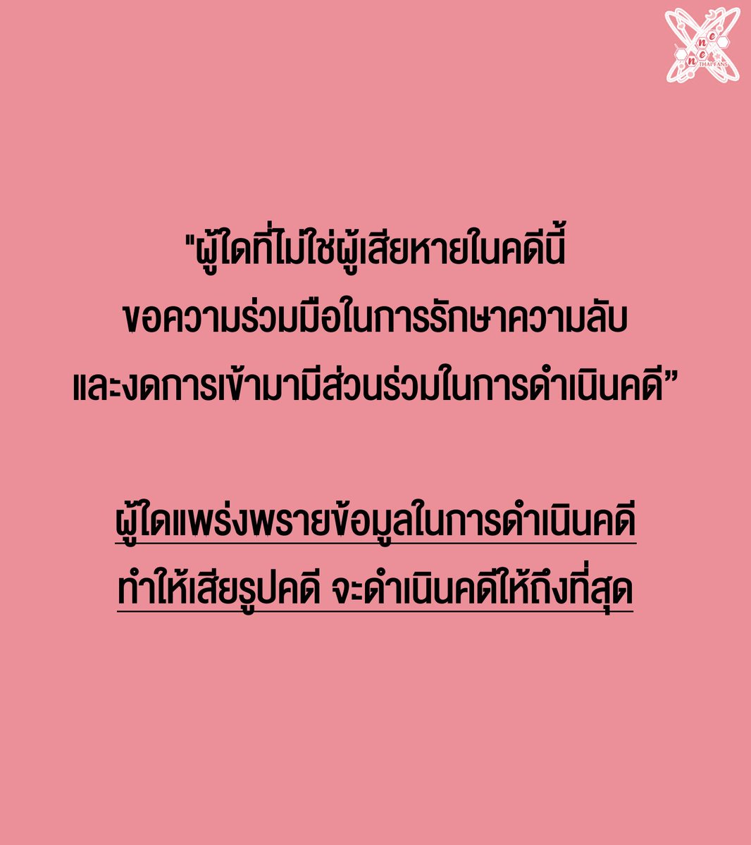 🚨อัพเดทการแต่งตั้งทนาย 🚨

- ขอให้ผู้เสียหายทุกท่าน ส่งเมล์เอกสารแจ้งความเสียหายมาที่ BaanProjectCase@gmail.com

- ทั้งนี้ ไม่แนะนำผู้เสียหายให้ปรึกษาคดีกับนักกฎหมายผู้อื่นอีก เพราะจะส่งผลกระทบต่อรูปคดี และผิดจรรยาบรรณนักกฎหมาย

#สองบ้านสิบล้านแล้วมั้ย