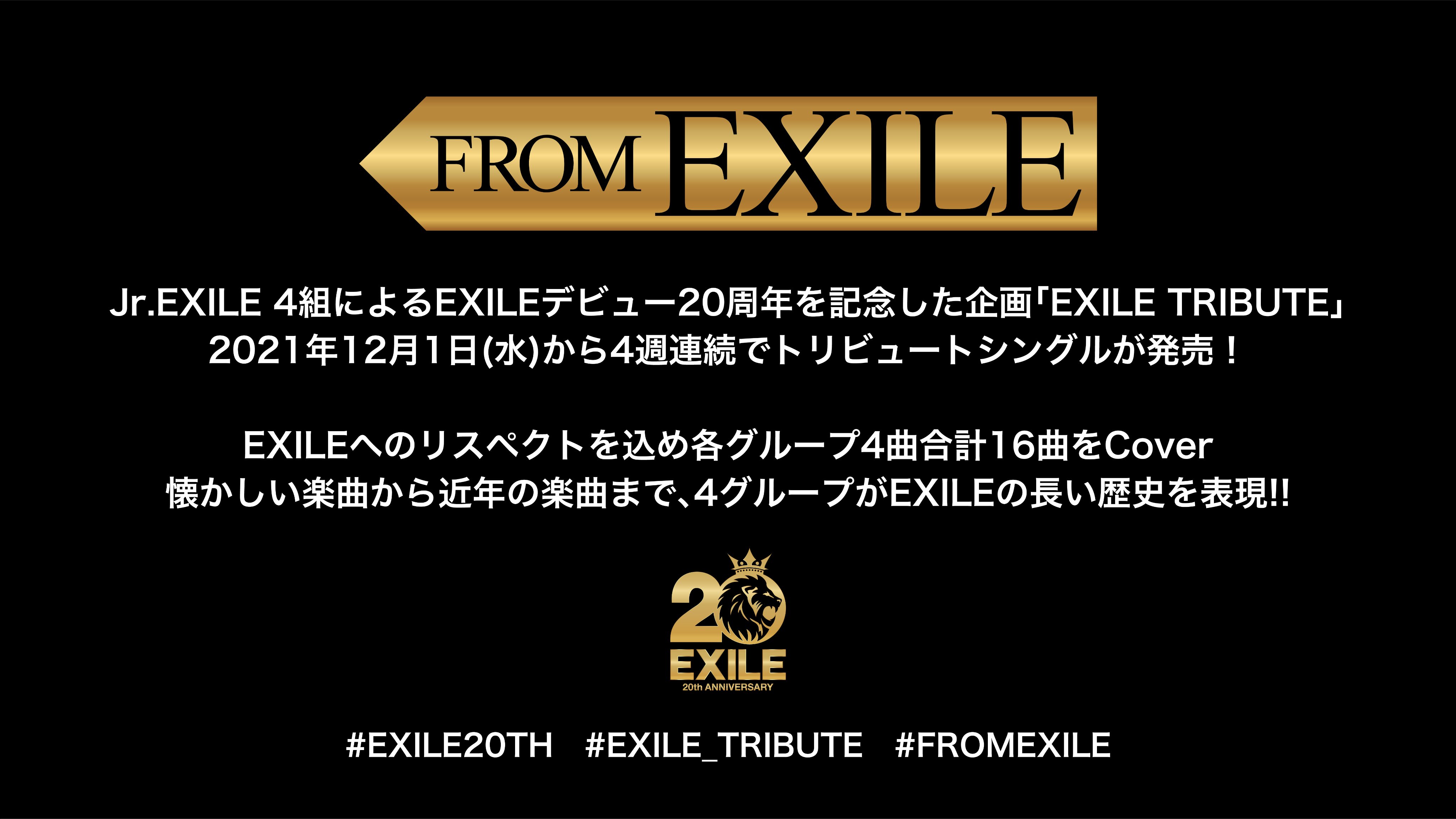 Exile Staff 公式 Exile Tribute Jr Exile 総勢38名が Exile 周年へ想いを繋ぐ Tribute Single の発売が決定 12月1日 水 より4週連続 で Jr Exile各グループ4曲ずつ Exileカバー楽曲を収録した シングルをリリース 収録楽曲も公開