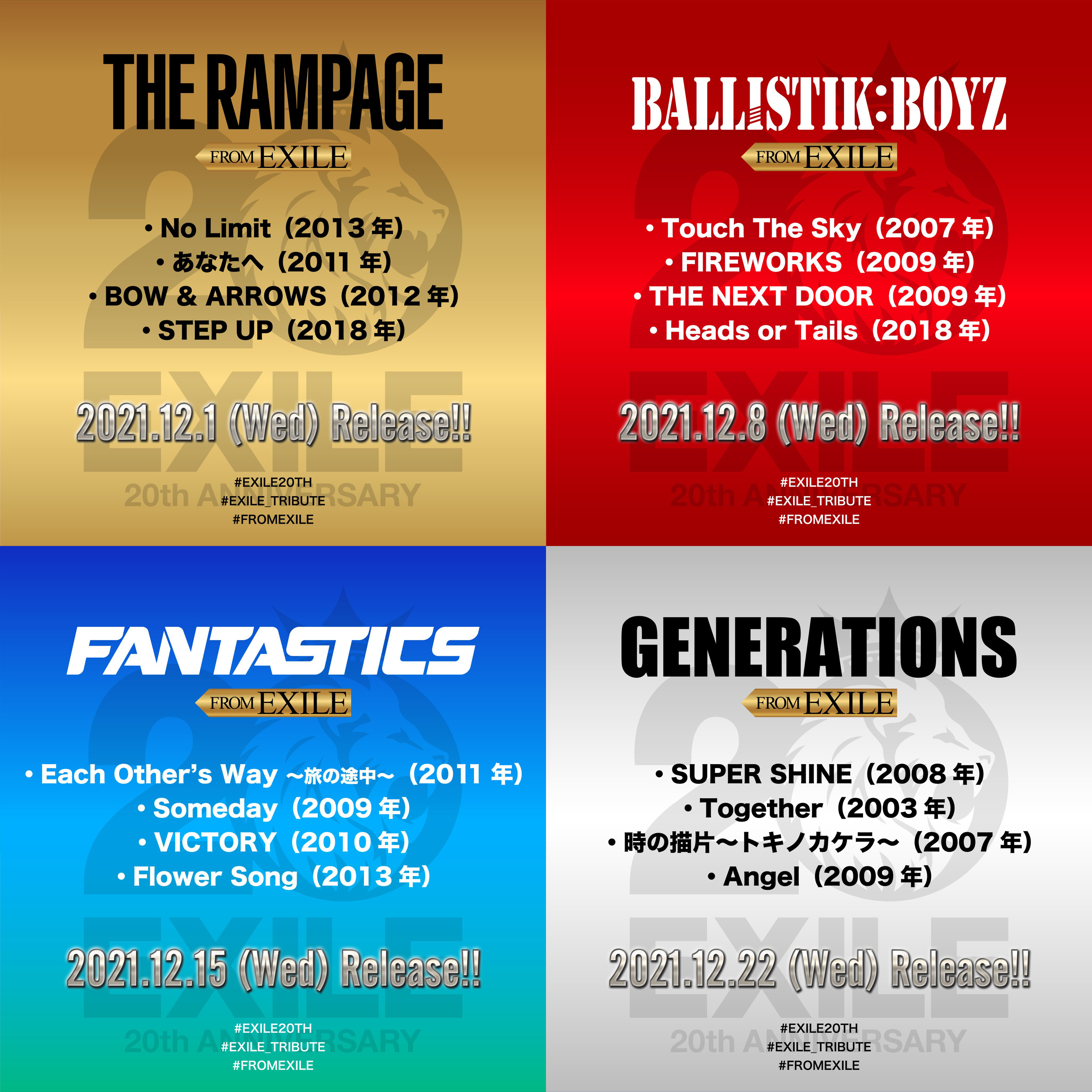 Exile Staff 公式 Exile Tribute Jr Exile 総勢38名が Exile 周年へ想いを繋ぐ Tribute Single の発売が決定 12月1日 水 より4週連続 で Jr Exile各グループ4曲ずつ Exileカバー楽曲を収録した シングルをリリース 収録楽曲も公開