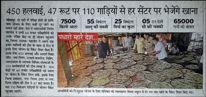 tejaramdewasi07's tweet photo. पैसा तो हर किसी के पास होता है पर
कौन कहां किस तरह से उपयोग में लेता है यह बहुत मायने रखता है। हृदय की धरातल की गहराइयों से आपका वंदन !!💐🍁🌺🙏🏼
भामाशाह @NirmalUtkarsh @UtkarshClasses @CP_Jodhpur @Igp_Jodhpur जोधपुर
#Utkarsh_Classes
🙏🙏 https://t.co/rhpS4h0Puf