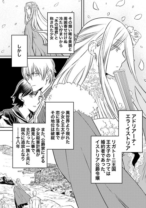 人のすなる悪役令嬢なるものをしてみる、みたいな。

「かつては悪役令嬢でしたが今では立派なオジサンです」①

 #創作 