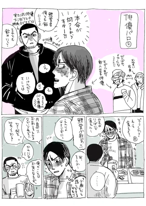 俳優パロ
月鯉も 