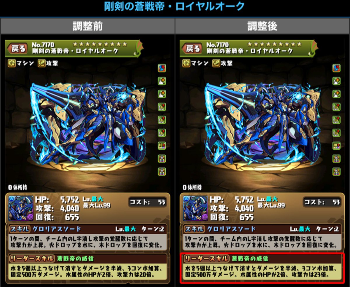 Racoa84's tweet photo. 通常ガチャの強化の仕方がクレイジーすぎる😫ロイヤルオークの攻撃倍率上がるのは嬉しい😆129倍も上がりました👍 https://t.co/wxwHNWcRrk