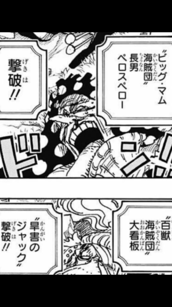 有沙 コヤチャンosp 今週のワンピ ルフィが天を割ってくれたことによって月が キター ジャックはともかく雑魚スペローが やられたー 爆笑 最高 ーーー ペドロの仇や ミンク舐めんな 所詮雑魚スペローは口だけ