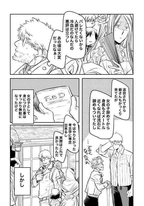 悪役令嬢②

出落ち感半端ない 