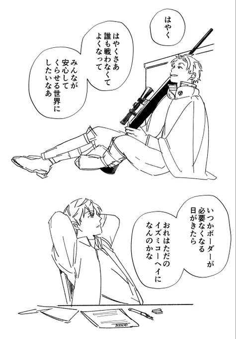 シンデレラボーイ 