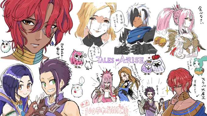 テイルズオブアライズ クリア記念絵チャしました!
左上:悠木しん  右上:ねぐれすこさん
左下:えれかさん 右下:もちもちさん 