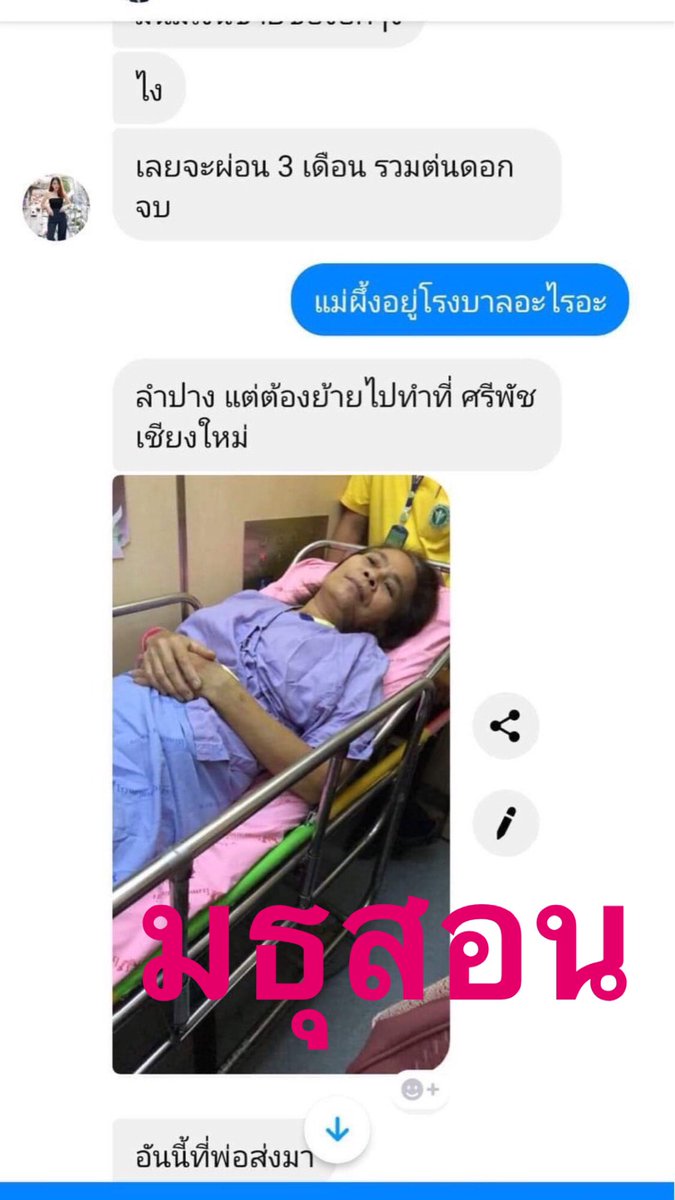 inspacelolol's tweet photo. รับบทแม่ป่วย1 #มิสฉาชีพ #มธุสอน https://t.co/nhHPj6Y3Zj