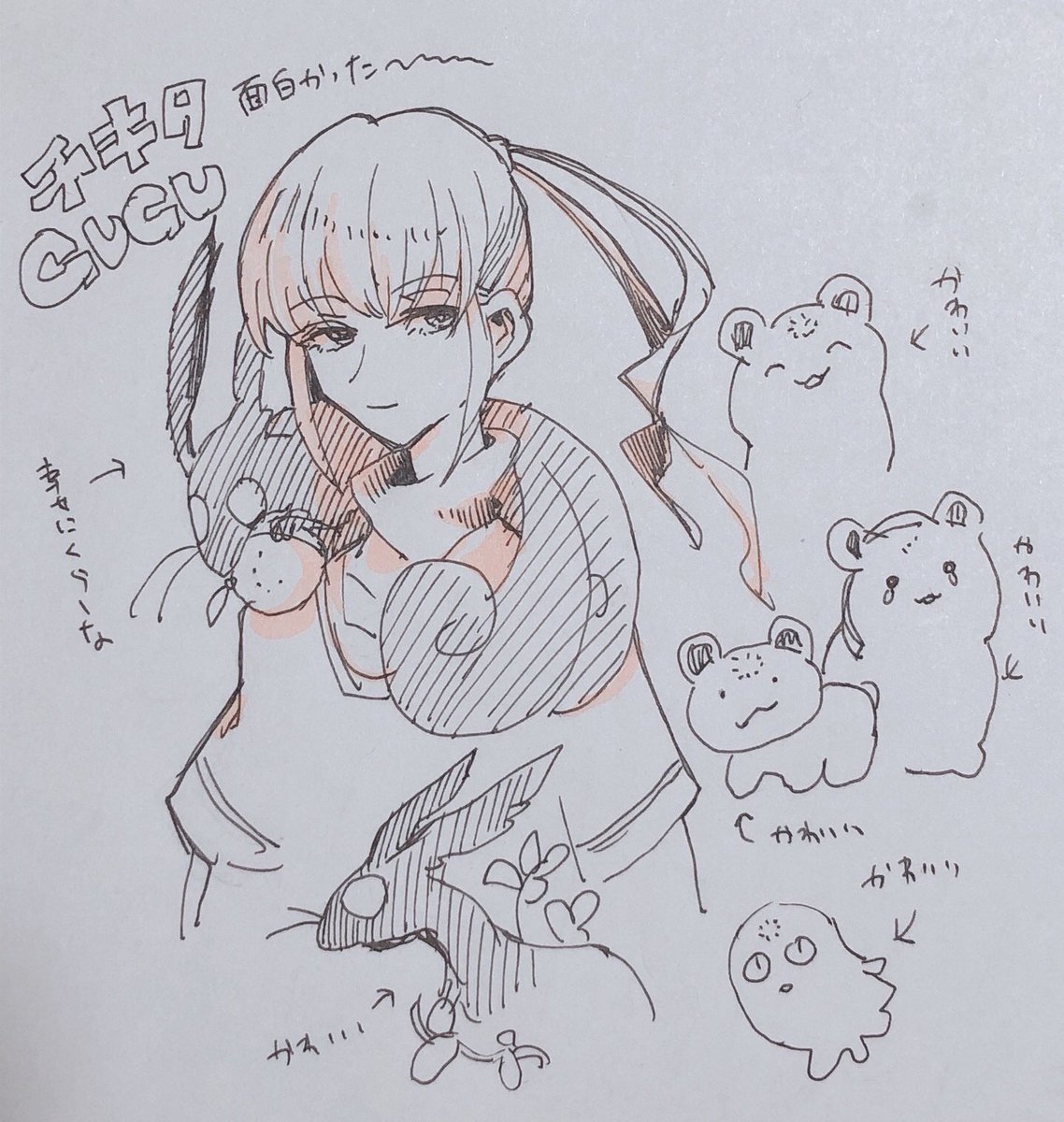 チキタGUGUがめちゃくちゃ面白かったという絵。 