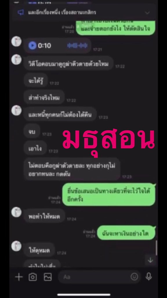 inspacelolol's tweet photo. ถ้าไม่ให้ยืมจะฆ่าตัวตายนะ จะดูมั้ย #มิสฉาชีพ #มธุสอน https://t.co/ETZWnAktB9
