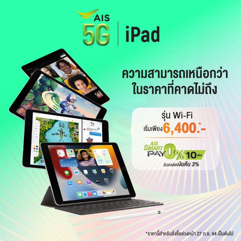 AIS_Thailand's tweet photo. สั่งซื้อล่วงหน้า iPad ใหม่ รุ่น Wi-Fi ที่ AIS ได้แล้ววันนี้ ราคาสุดพิเศษ ผ่อน 0% สบายๆ พร้อมรับสิทธิพิเศษอีกมากมาย รีบเลย คลิก https://t.co/z3QdbwzkTt 

#AIS5G #newiPad #iPad #iPad9thGeneration